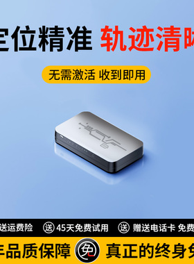 gps汽车追踪订位器车载跟踪老人公录音监控追跟器车辆仪定位神器