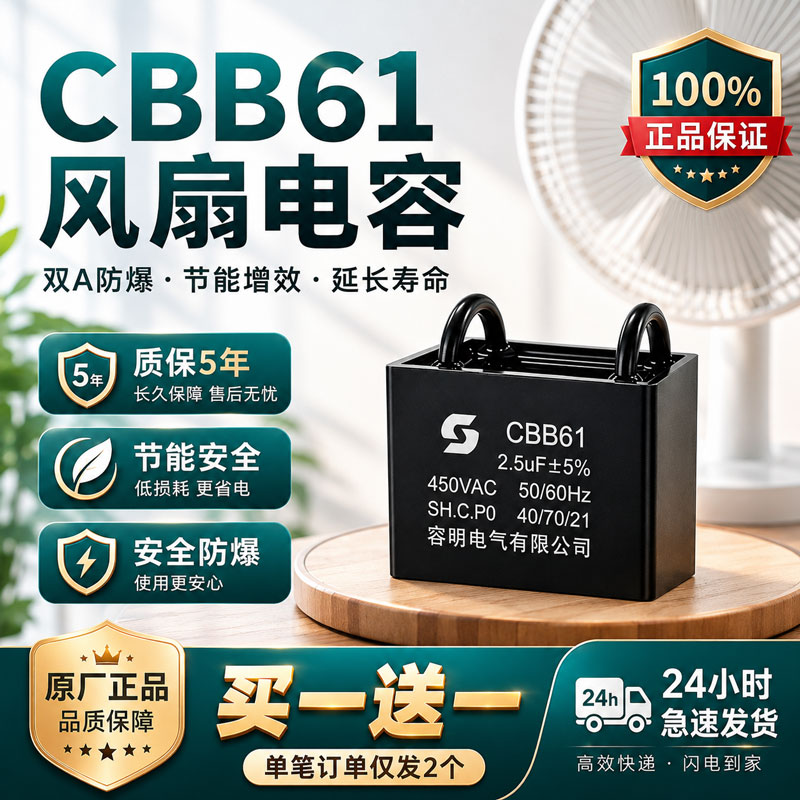 原厂原装电容买1送1用坏包赔图片