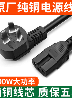 适用苏泊尔电饭锅线三孔电源线通用电热锅配件电炒锅饭煲三插头线