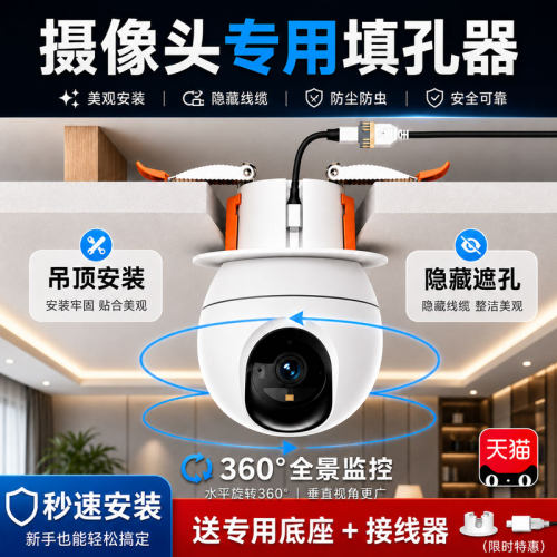 终生质保填孔器无缝安装美观升级