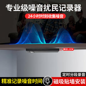 楼上噪音收集器带时间智能声控无线高清定时收音房间长续航录音笔