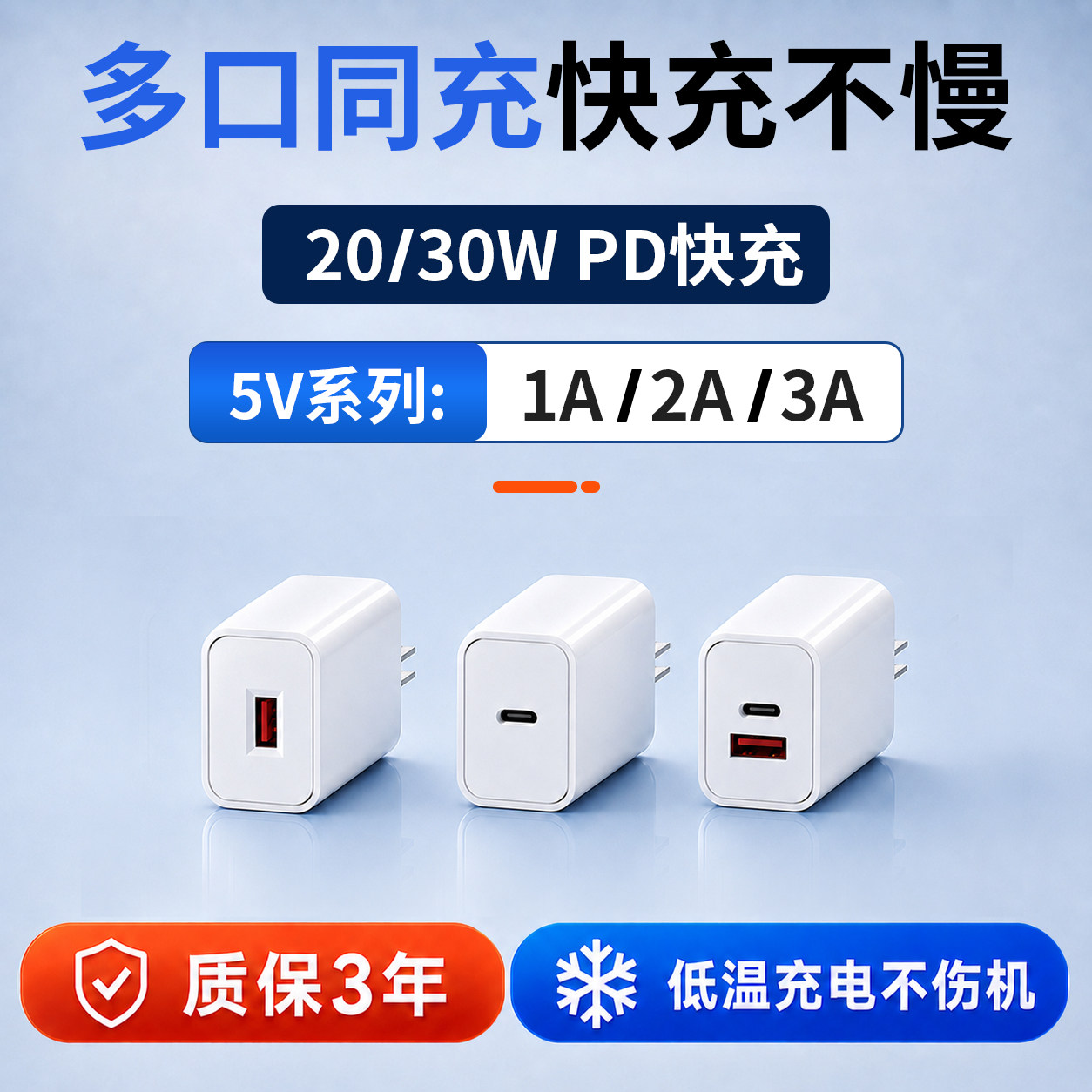 5v1a2a3a多口充电头双口充电器快充20w35w输出氮化镓小功率适用智能锁电源适配器慢充typec数据线USB充电线图片