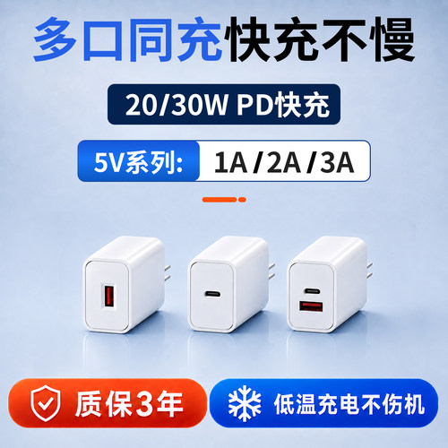 5v1a2a3a多口充电头双口充电器快充20w35w输出氮化镓小功率适用智能锁电源适配器慢充typec数据线USB充电线