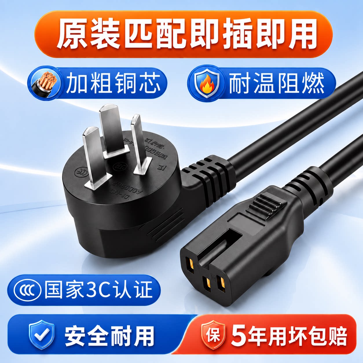 大功率纯铜线五年质保用坏包赔图片