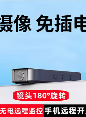 无线摄像头家用免插电打孔超清手机家用记录仪摄象头笔高清录音录像超长待机远程无线监控实时听器不插电摄头