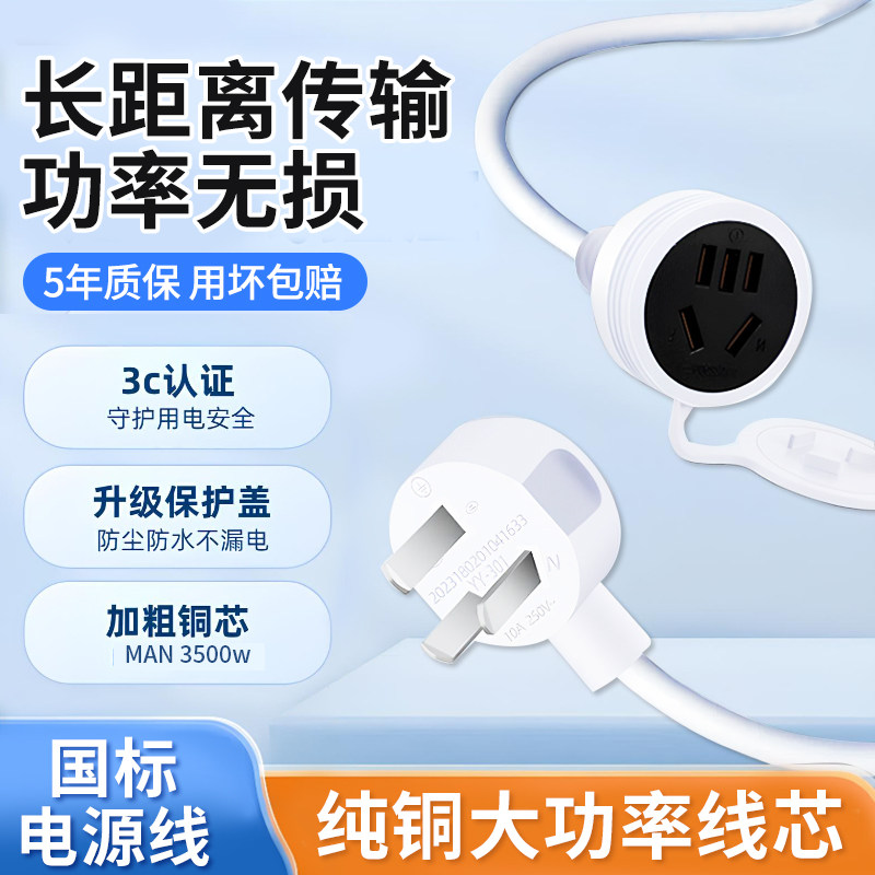 三插电源延长线大功率空调专用热水器洗衣机10A转16A带插头接线