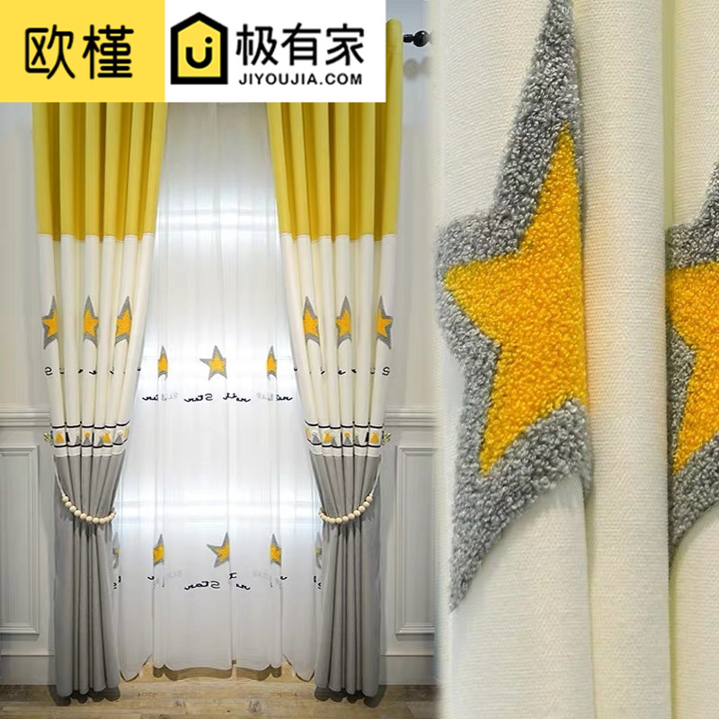 儿童房卡通星星拼接全遮光窗帘布