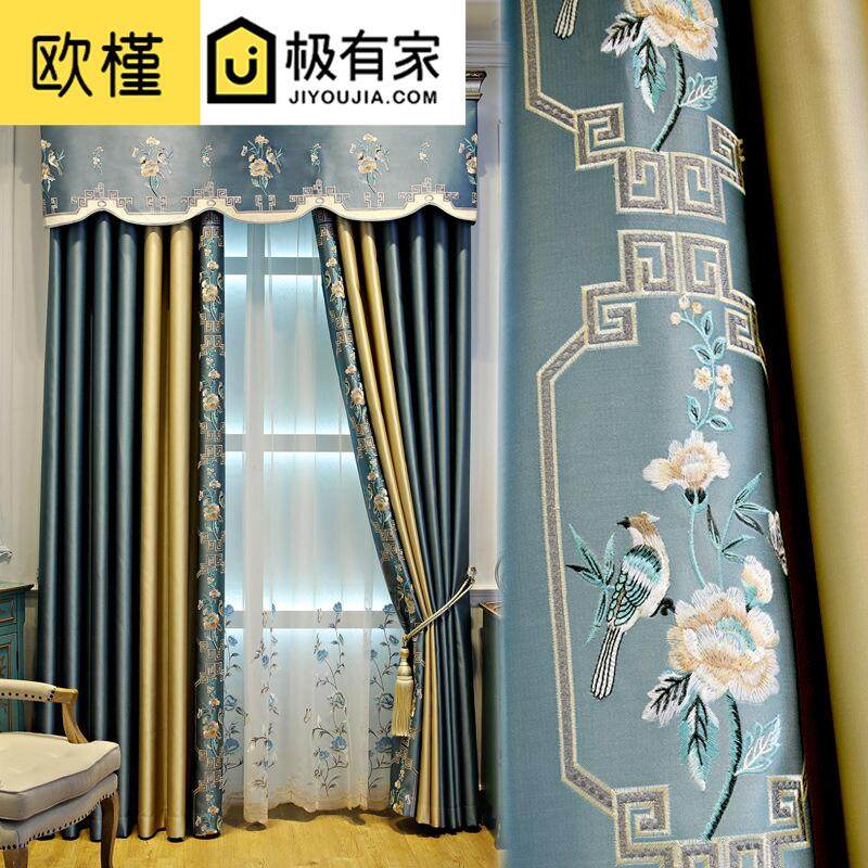 上海窗帘上门定制高档新中式绣花无缝拼接卧室客厅遮光高精密别墅