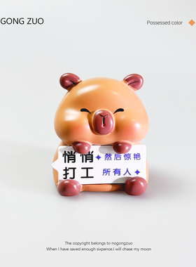 从早到晚搞方案！可爱萌宠打工动物抱牌摆件工位桌面萌趣装饰品