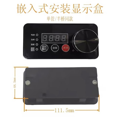 商用电磁炉开关3500W5000W电磁炉旋钮开关商用电磁炉配件嵌入式
