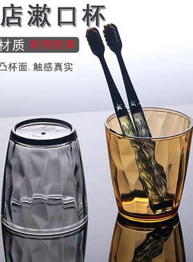酒店宾馆洗漱杯PC塑料彩色漱口杯防摔牙缸杯牙具情侣家用刷牙杯子
