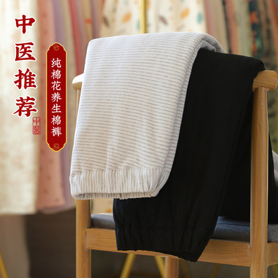 中医养生排湿棉花棉裤女士夹棉休闲保暖裤子文艺宽松家居裤女装