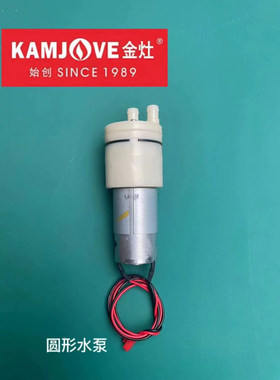 金灶配件K9 K8 K7 K6 V1 2 3 B66 T600A H7 H8 9电机抽水马达水泵