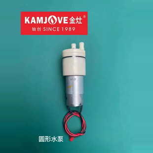 9电机抽水马达水泵 B66 金灶配件K9 T600A