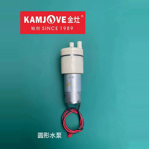 金灶配件K9H9电机抽水马达水泵