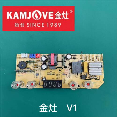 主板金灶原厂配件电源板