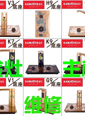 金灶维修配件主板电路板K9G9V9