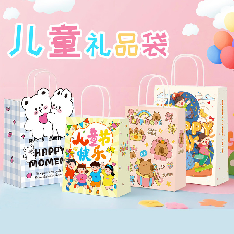 礼品袋牛皮纸袋生日六一儿童节派对节日幼儿园零食礼物袋手提袋
