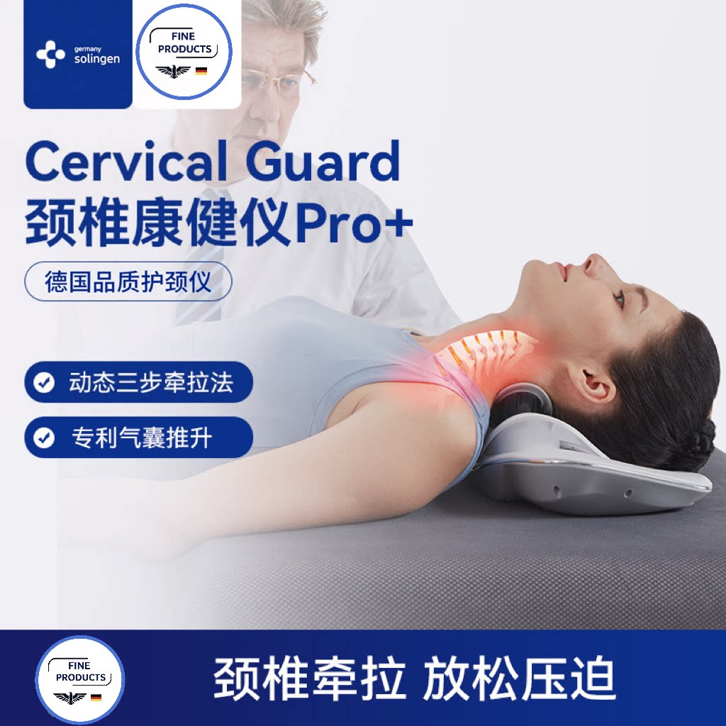 德国颈椎按摩器牵拉引器热敷脖子护颈仪家用生理曲度变直正矫器