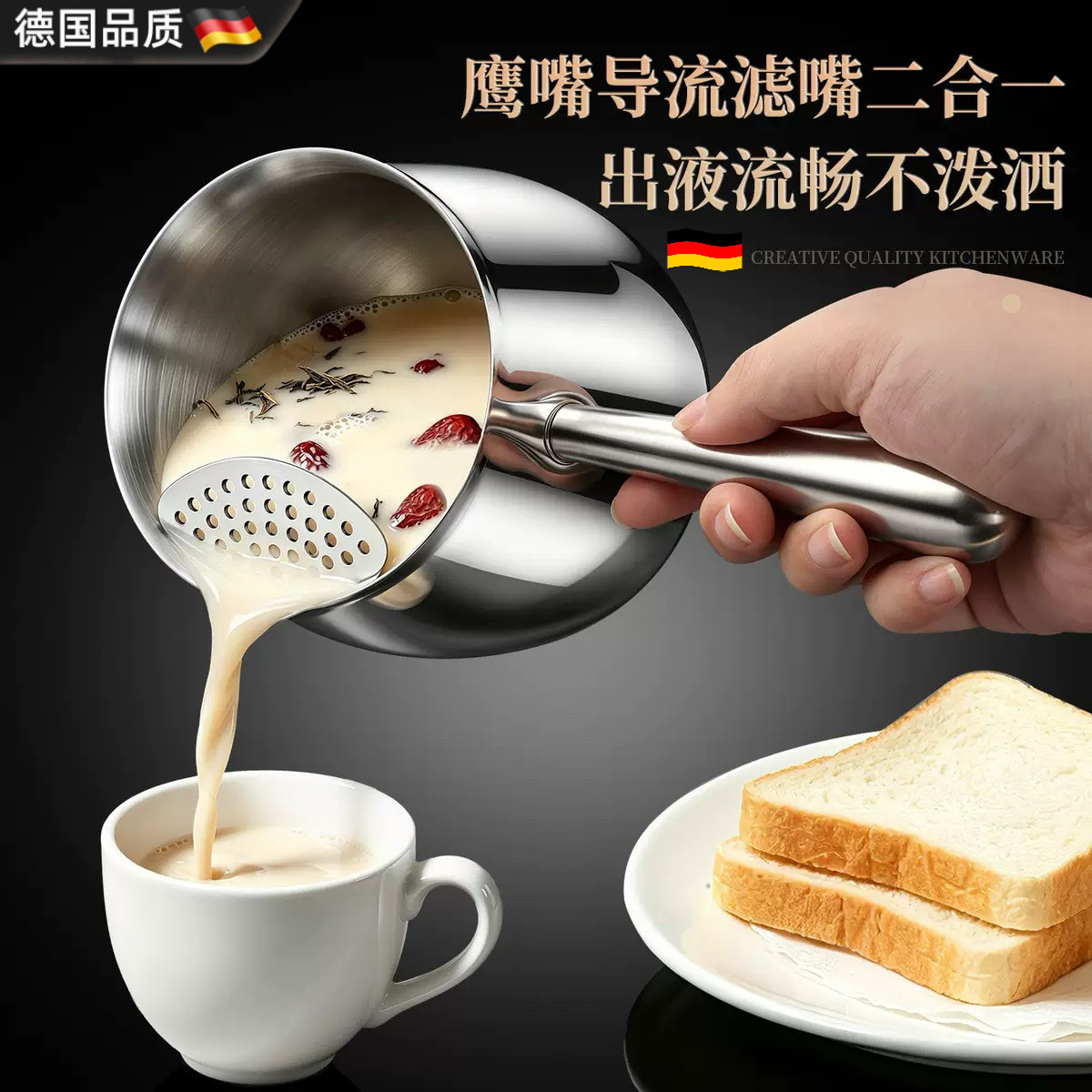 德国辅食烤奶锅304不锈钢无涂层家用多功能热牛奶壶花茶壶带滤网