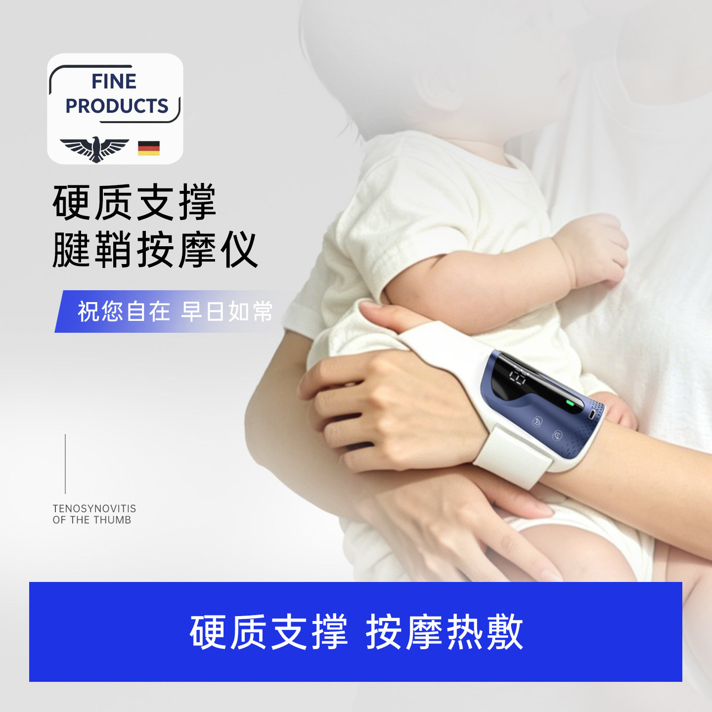 德国腱鞘炎护腕手腕管综合支具热敷理疗仪妈妈手大拇指护套按摩器