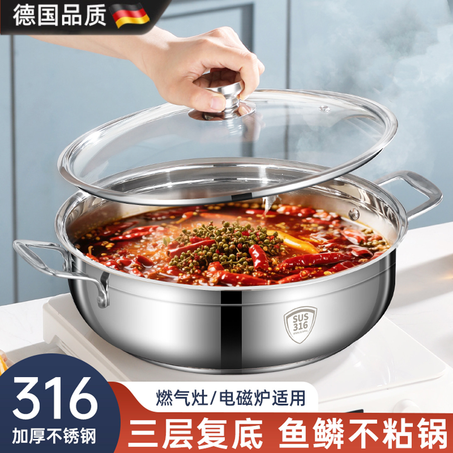 德国316不锈钢火锅家用食品级加厚汤锅燃气灶电磁炉涮锅不沾锅具