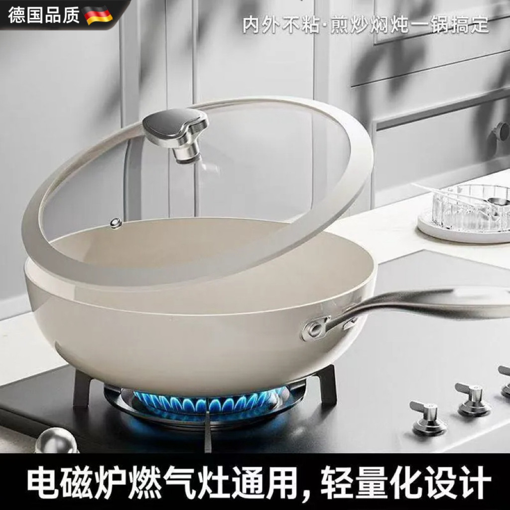 德国钛陶瓷不粘锅家用炒菜锅炒锅炸煮平底炒锅燃气灶电磁炉专用