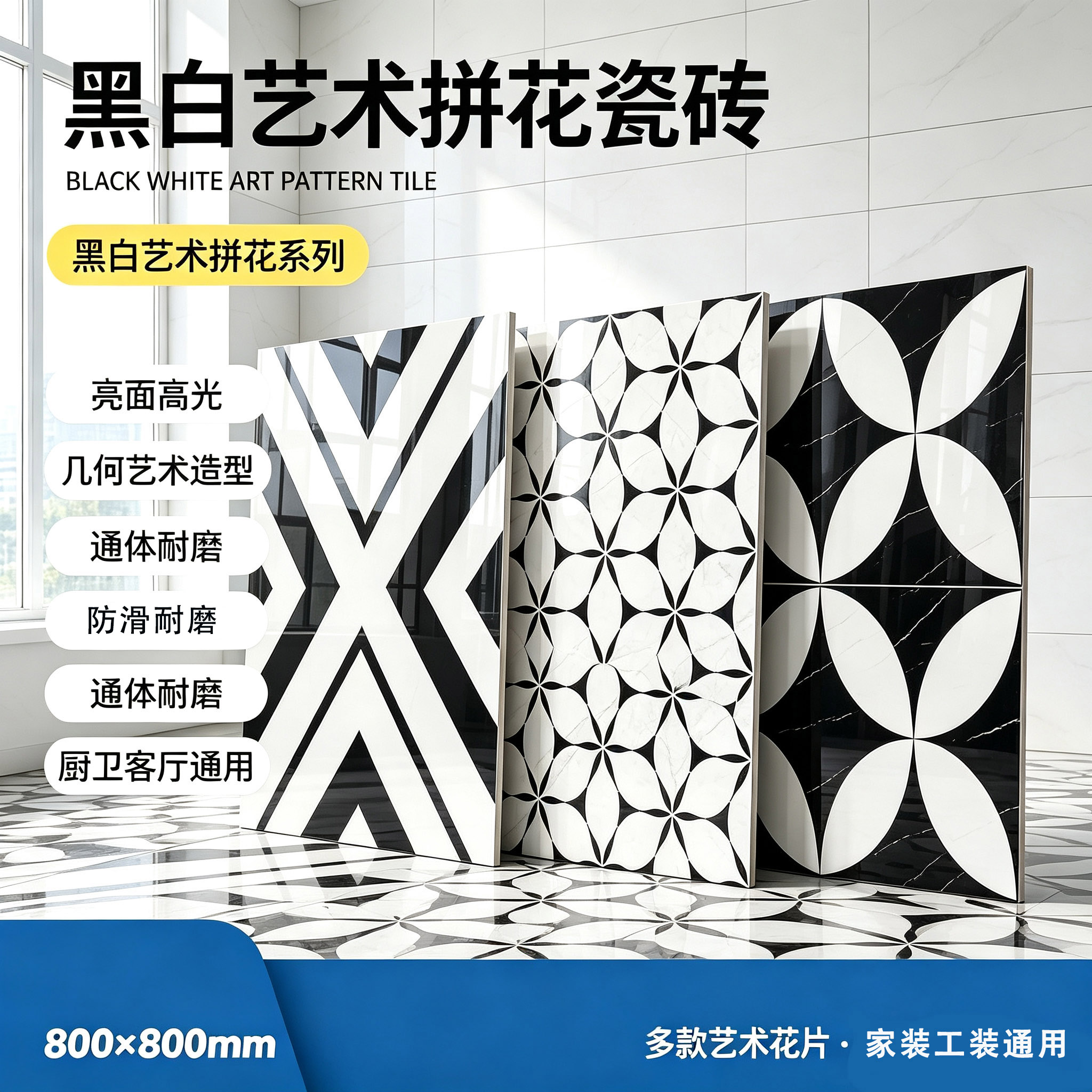 复古风800x800mm亮面拼通体砖