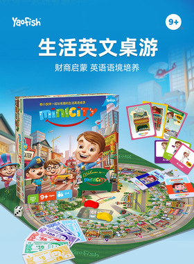 迷你城市minicity儿童桌游小学英语学习富翁大互动益智9+
