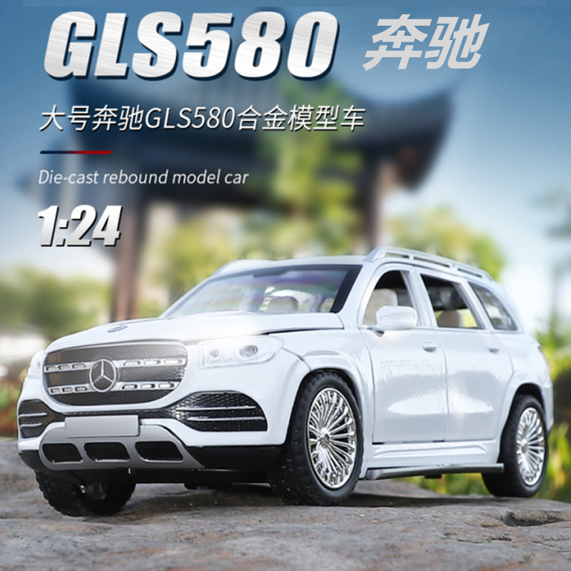 晟润1:24奔驰GLS580合金模型灯光音乐越野车汽车模型摆件男孩玩具