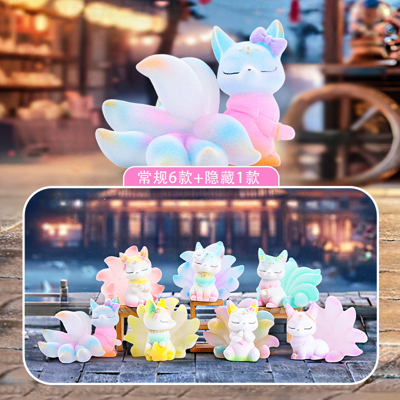 网红国潮卡通玩具涂山九尾狐盲盒抖音热卖文创礼品桌面小摆件