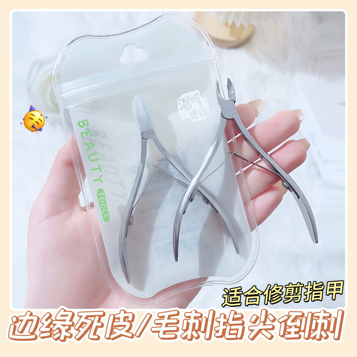 雪玛丽 鹰嘴钳不锈钢指甲刀修脚刀工指甲钳指甲剪套装美甲死皮剪