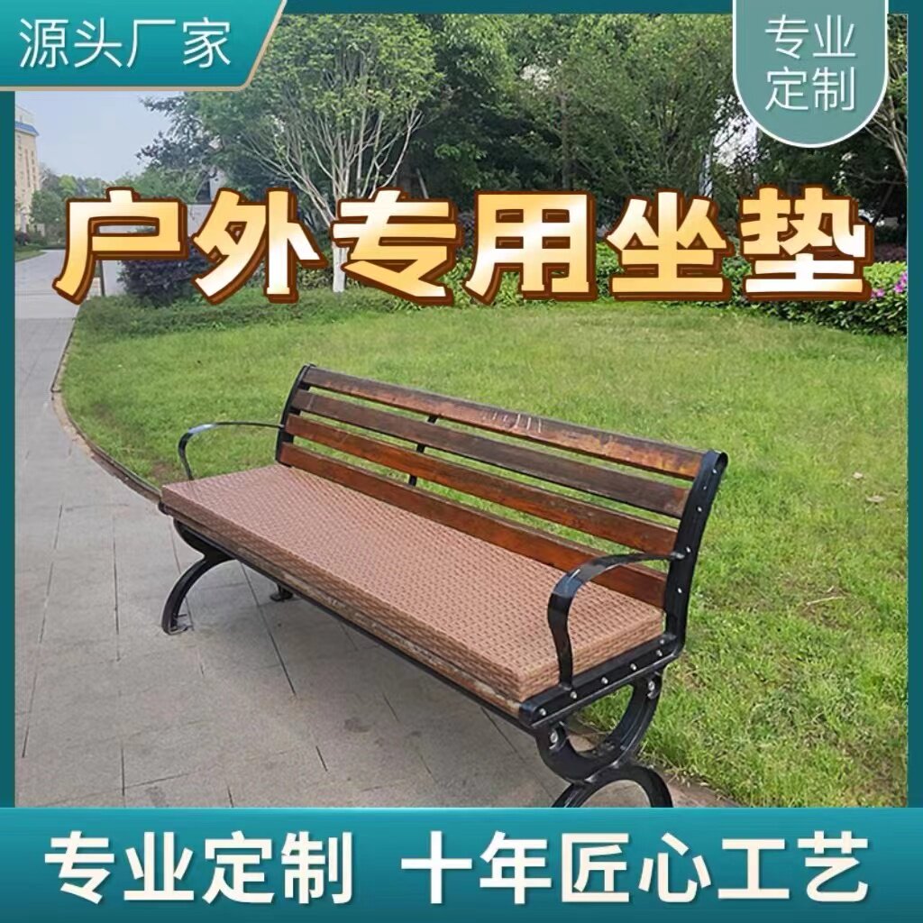 定做户外藤编坐垫防水防晒