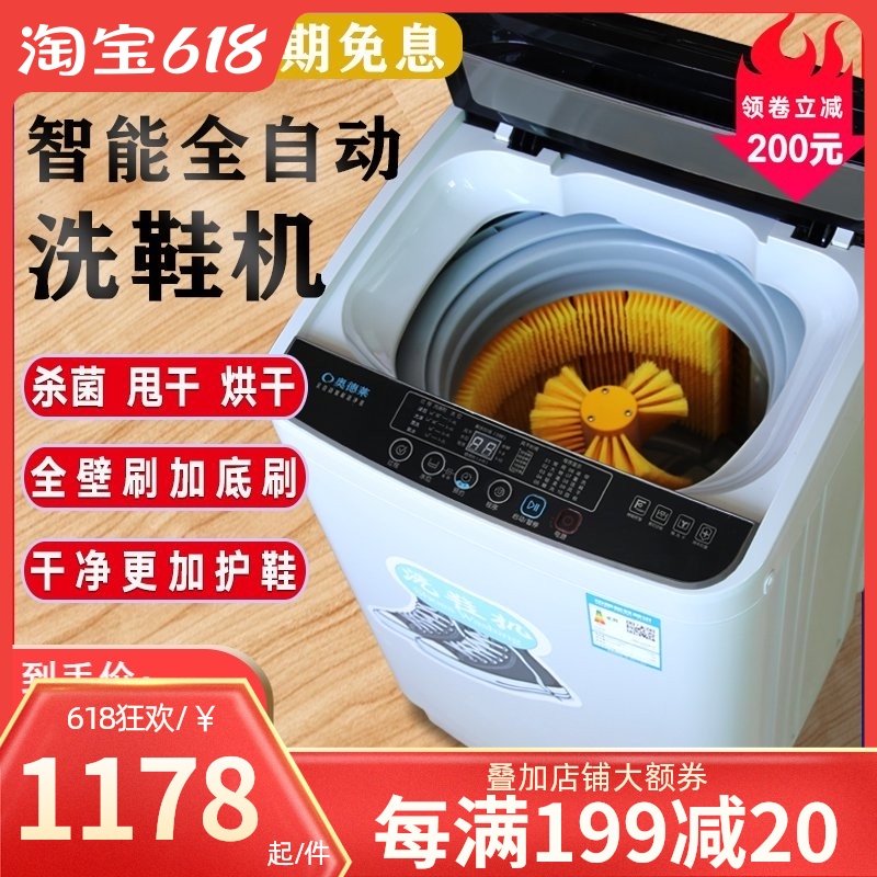 洗鞋機器全自動家用帶甩幹脫水懶人神器智能刷鞋機可烘幹小型滾筒在類目 生活電器, 擦鞋器中 - 來自Buy2taobao.com提供專業的淘寶代購服務