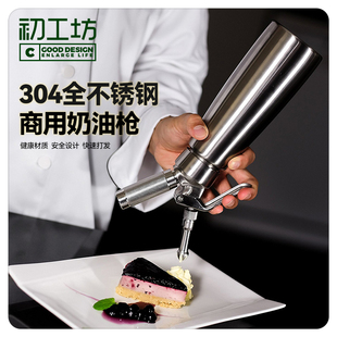 不锈钢奶油枪奶油发泡器冷萃咖啡奶茶裱花枪星冰乐商用打奶器雪顶