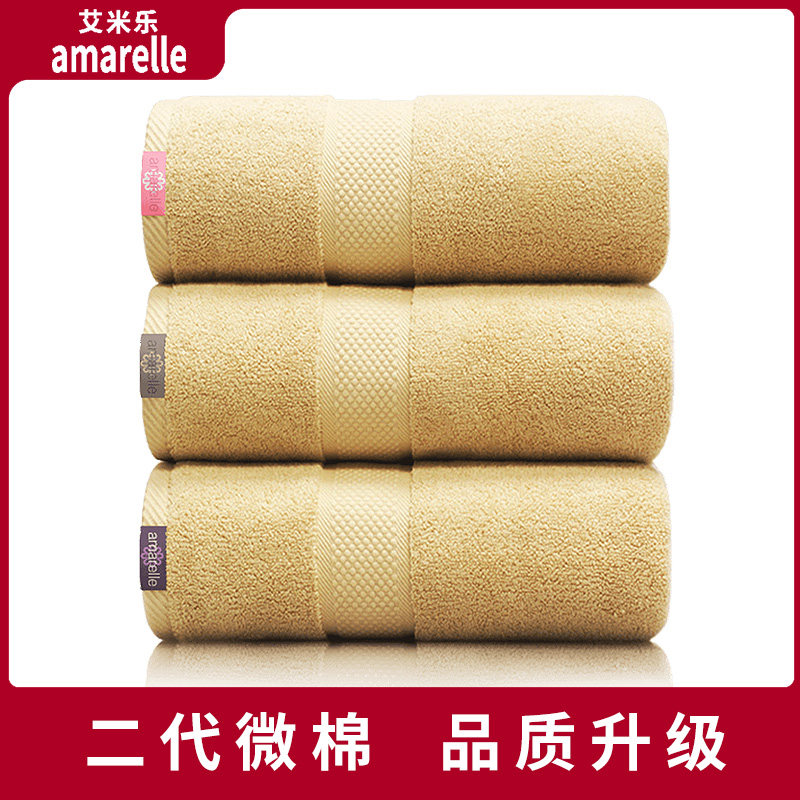 amarelle全新微棉浴巾