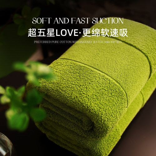 amarelle纯棉A类大浴巾