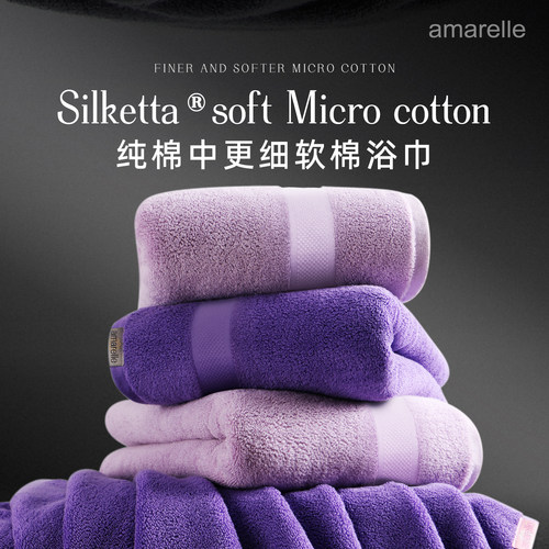 艾米乐情侣款浴巾加大加厚