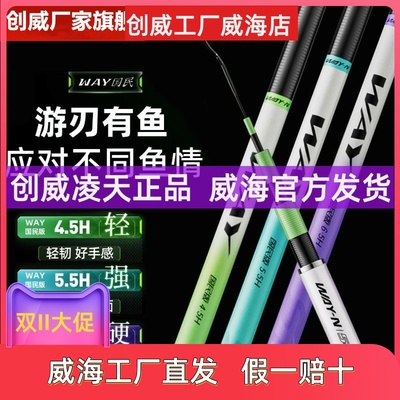 创威旗舰店way国民版综合三硬度