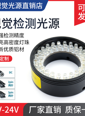 LED视觉背光源ccd工业相机低角度检测机器视觉环条形高密度可定制