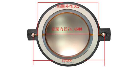 BDSPAA 74.5高音音圈74.5进口高分子复合膜扁铝线75芯高音膜带柱 - 封面