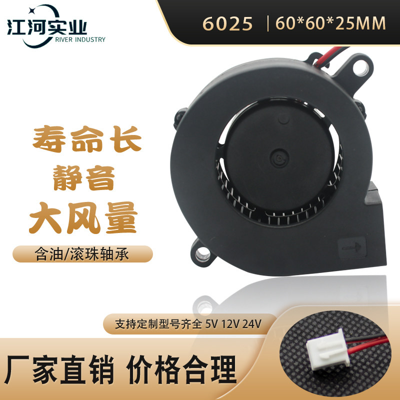 DC6025离心鼓风机散热风扇