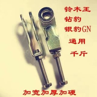 GN125链条调节 HJ125K-A摩托车GS125调链器 器 后拉千斤顶 顶链