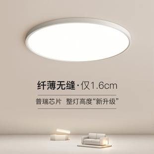 雅曼迪卧室灯吸顶灯全光谱无缝贴顶简约现代圆形极简护眼儿童房灯