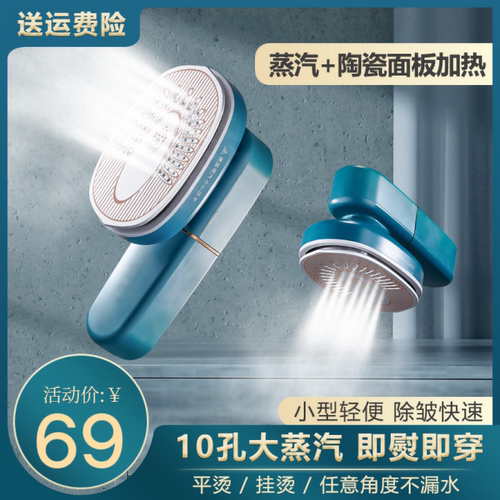 德国干湿两用增压蒸汽熨烫机