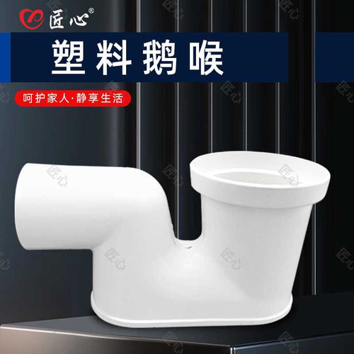 塑料塑料鹅喉弯管蹲便器配件存水弯通用蹲厕防臭隔臭S弯管优等
