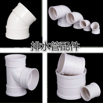 老式管83排污管接头 82.6顺水三通83pvc排水直接塑料接头82.6弯头