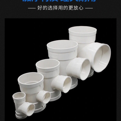 老式管83排污管 55.9顺水三通56pvc排水管塑料接头82.6异变径三通