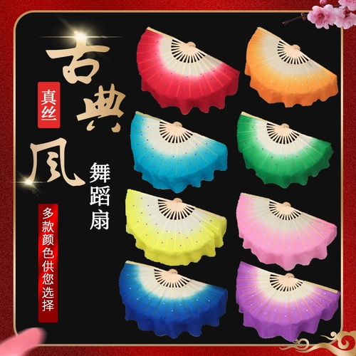 Настоящий фанат Silk Dance Jiazhou Yangge Dancing Fan Fan Double -Sided Dance Gradient Color Performance Performance