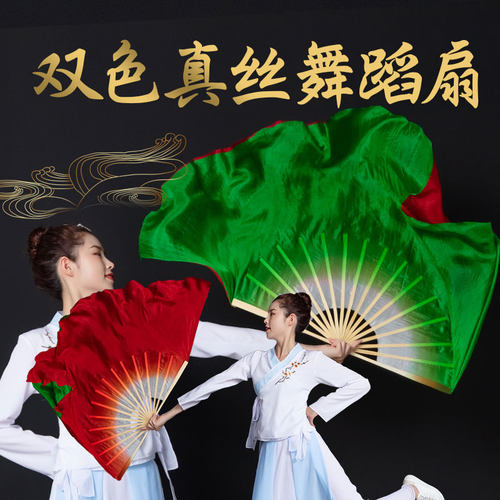扇子华陶真丝扇子古典舞蹈